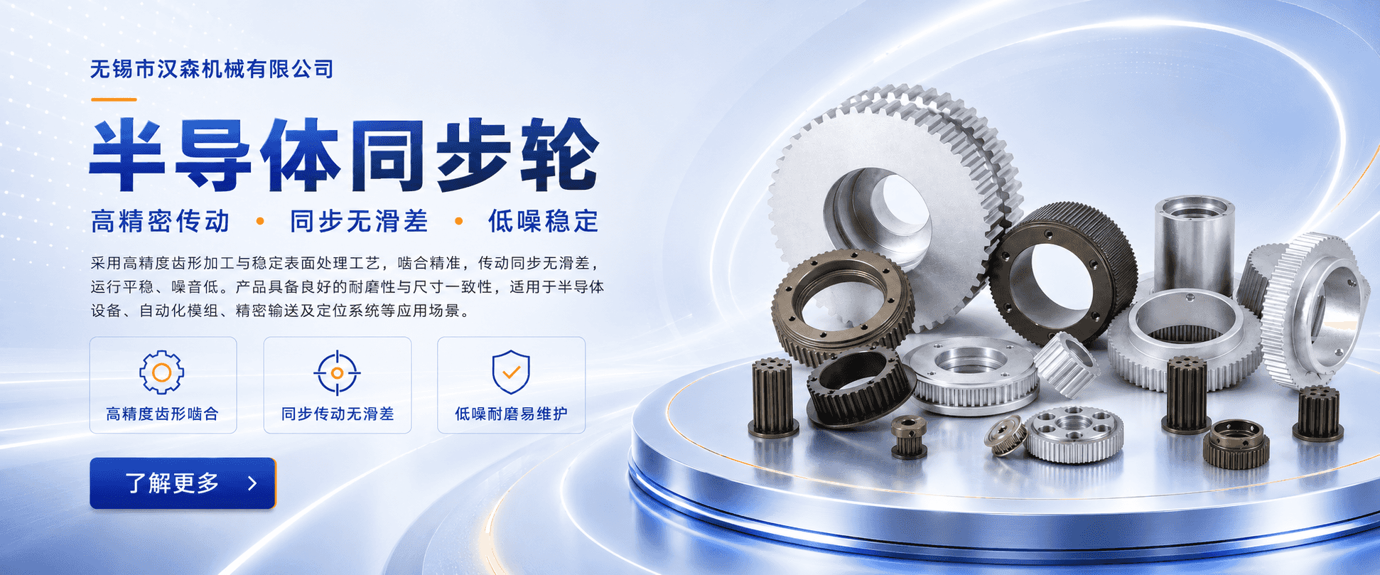PC首页焦点图标题3