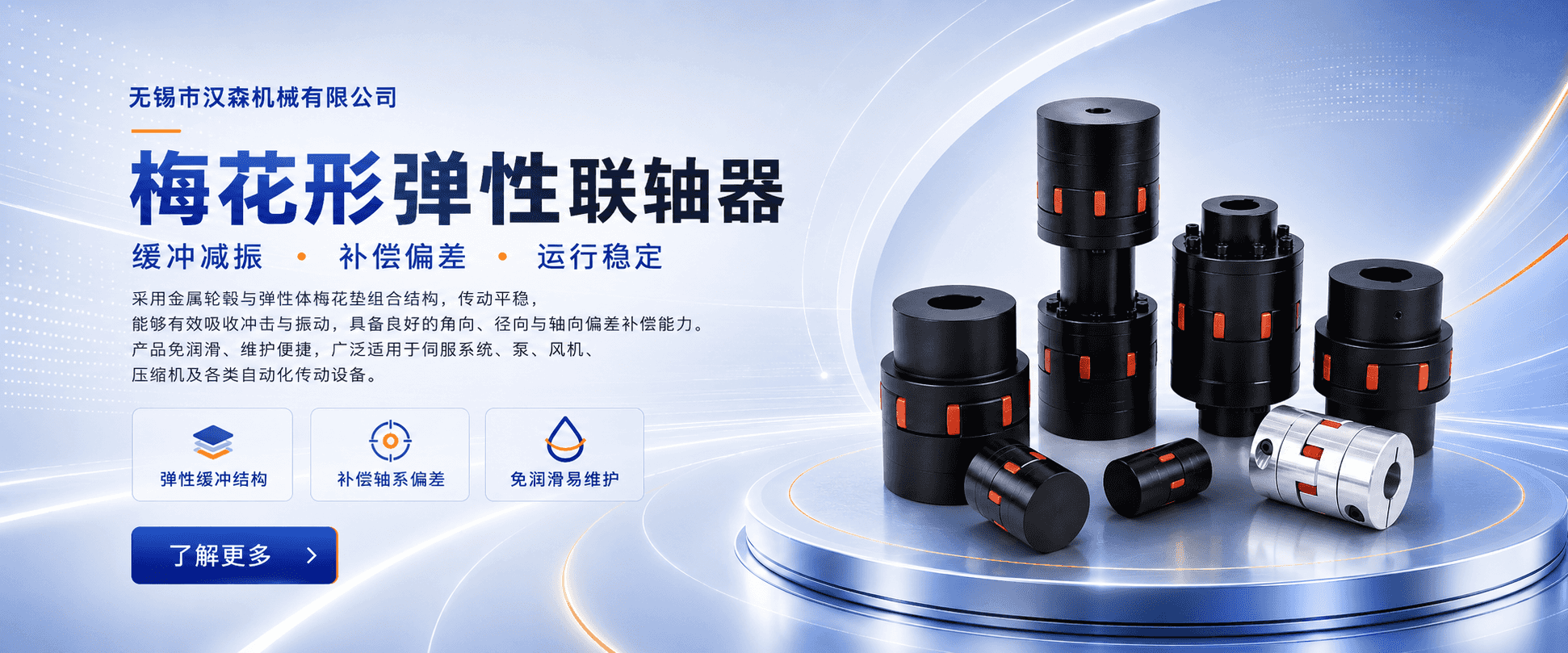 PC首页焦点图标题2